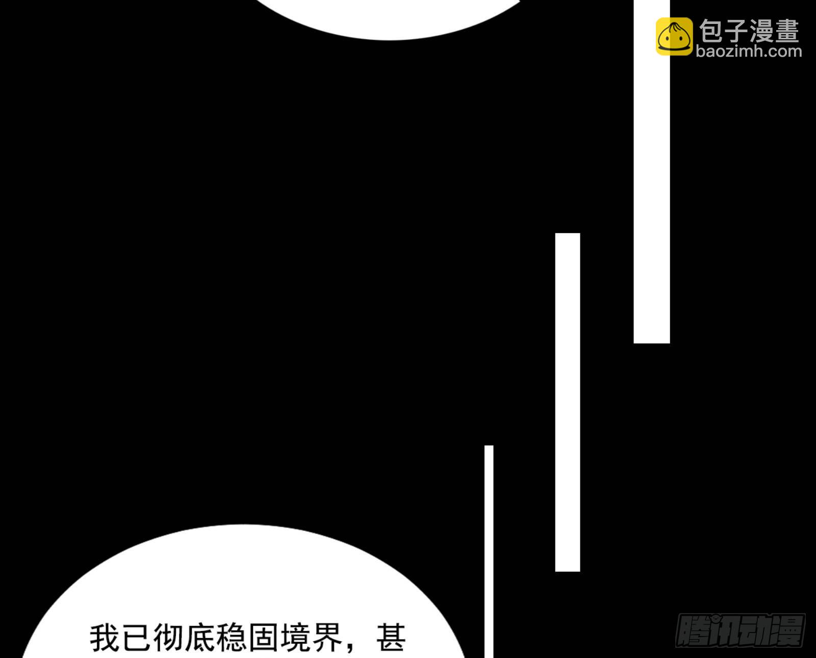 🍘我为邪帝 来自宗主姐姐的关爱 第8页