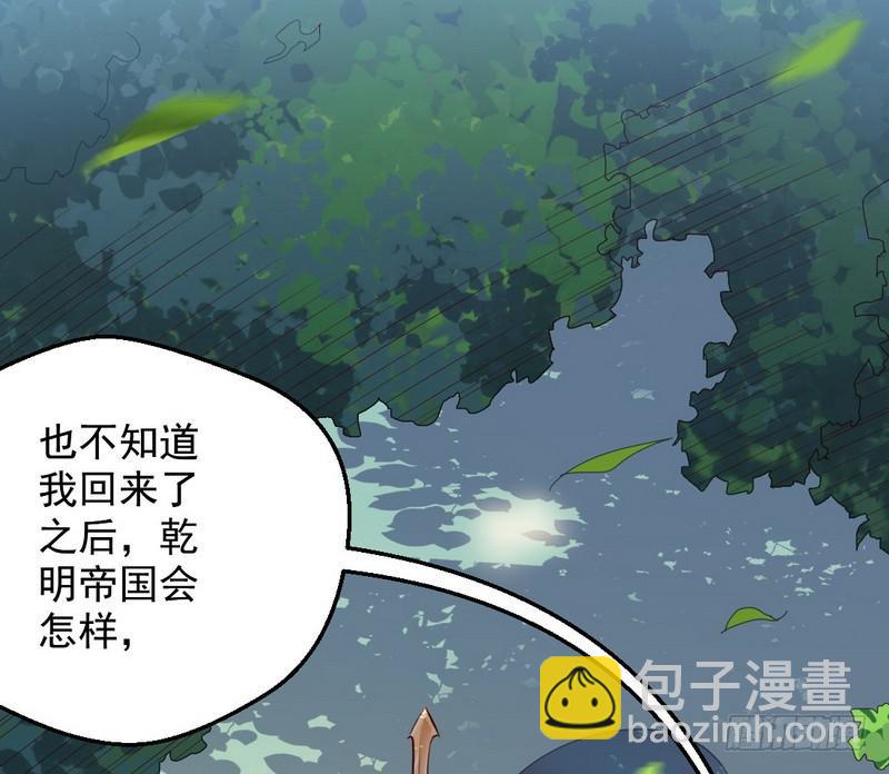 🍘我为邪帝 YY的套路都是假的吗？ 第10页