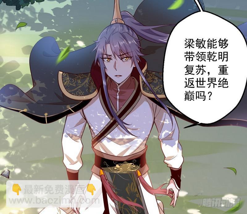 🍘我为邪帝 YY的套路都是假的吗？ 第11页