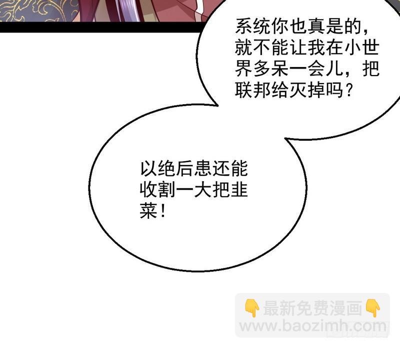 🍘我为邪帝 YY的套路都是假的吗？ 第14页