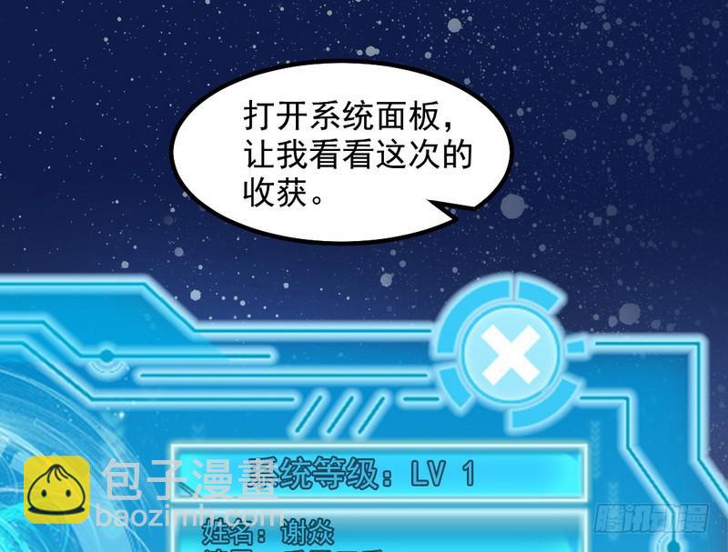 🍘我为邪帝 YY的套路都是假的吗？ 第15页