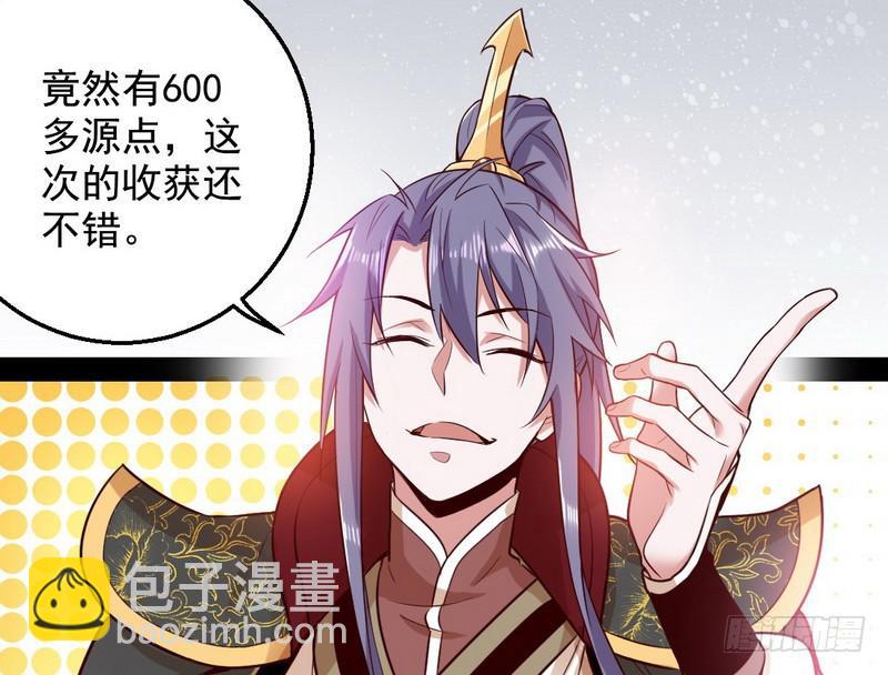 🍘我为邪帝 YY的套路都是假的吗？ 第17页