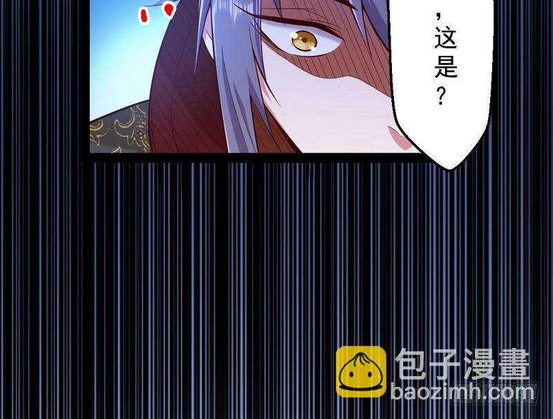 🍘我为邪帝 YY的套路都是假的吗？ 第19页