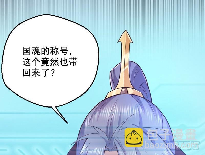 🍘我为邪帝 YY的套路都是假的吗？ 第21页