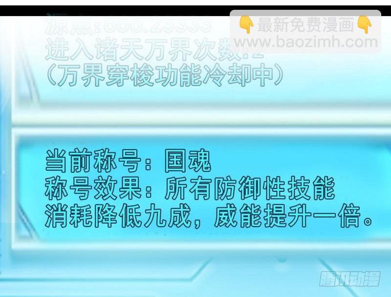 🍘我为邪帝 YY的套路都是假的吗？ 第24页