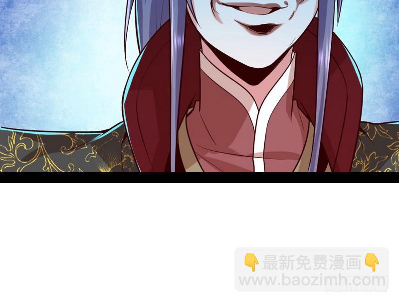 🍘我为邪帝 YY的套路都是假的吗？ 第26页