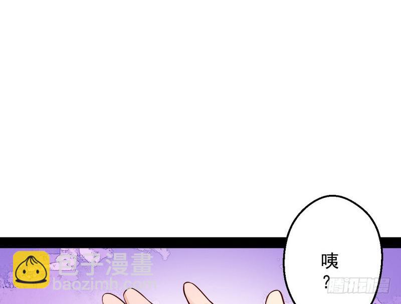 🍘我为邪帝 YY的套路都是假的吗？ 第31页