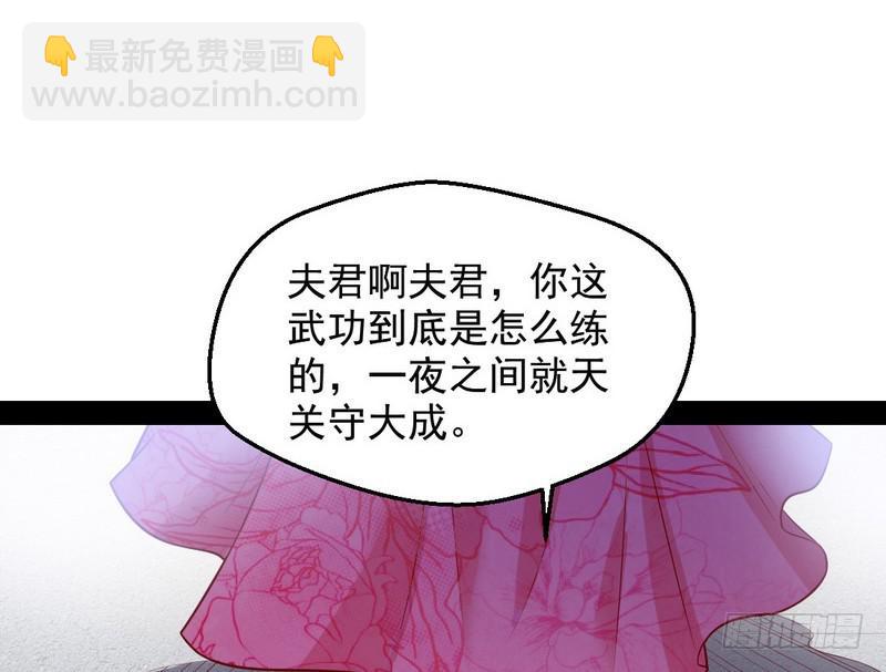 🍘我为邪帝 YY的套路都是假的吗？ 第44页