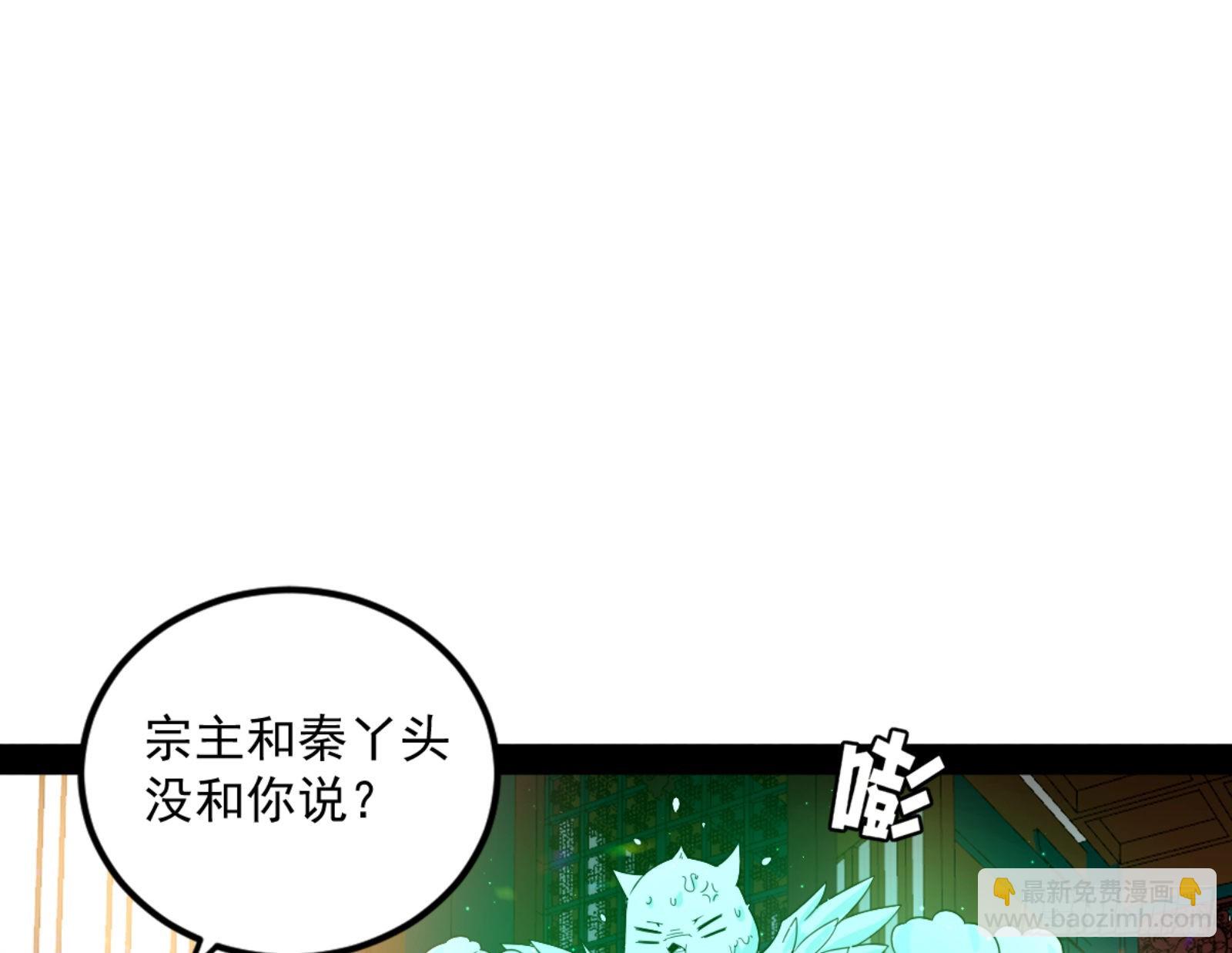 🍘我为邪帝 九宗大会的机缘 第12页
