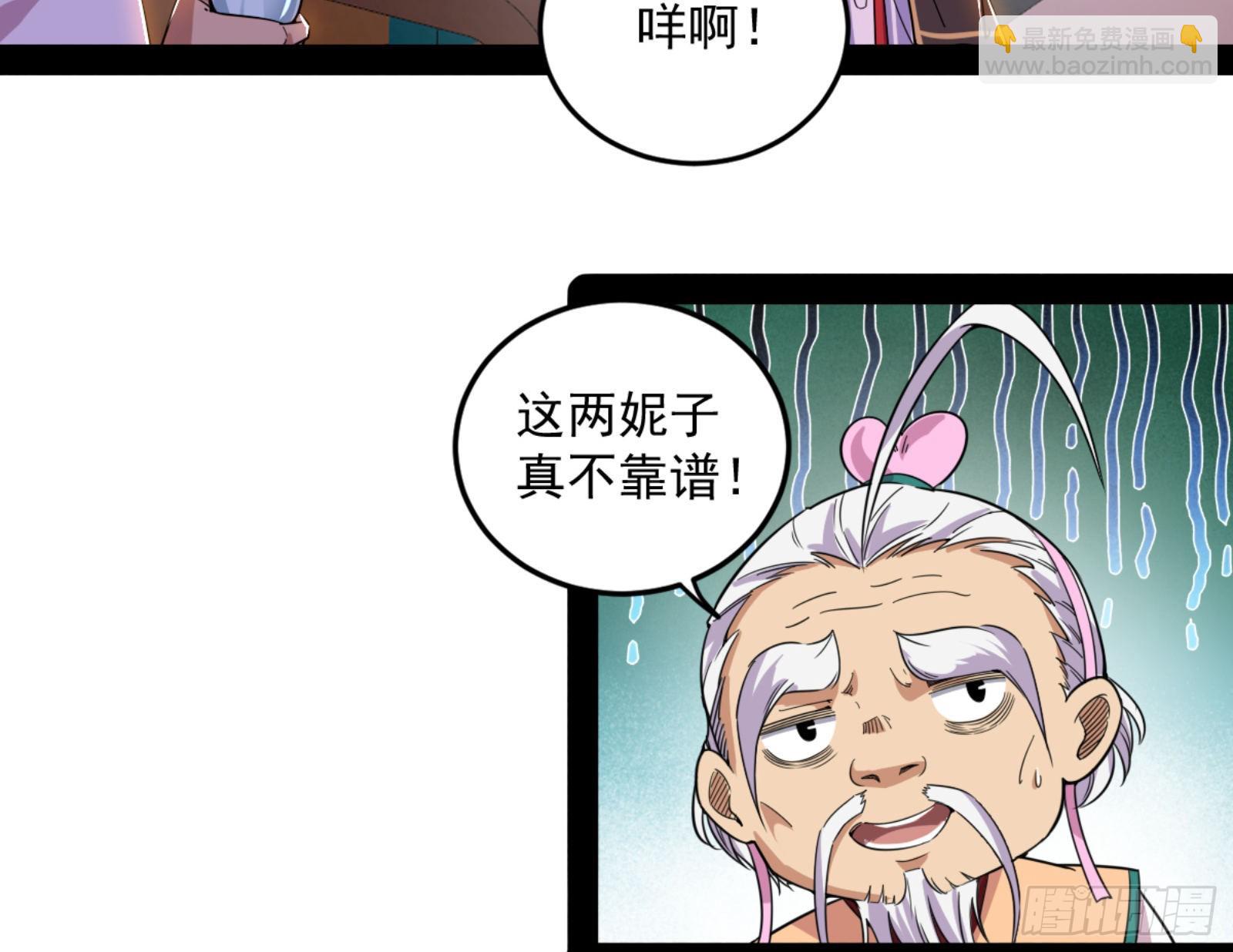 🍘我为邪帝 九宗大会的机缘 第14页