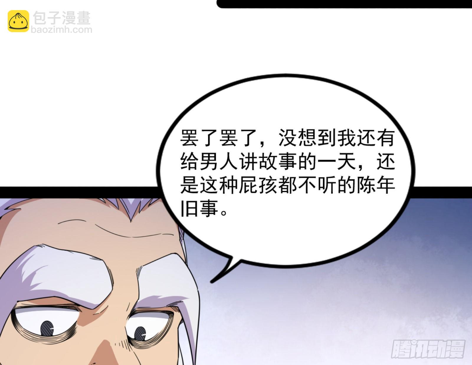 🍘我为邪帝 九宗大会的机缘 第15页
