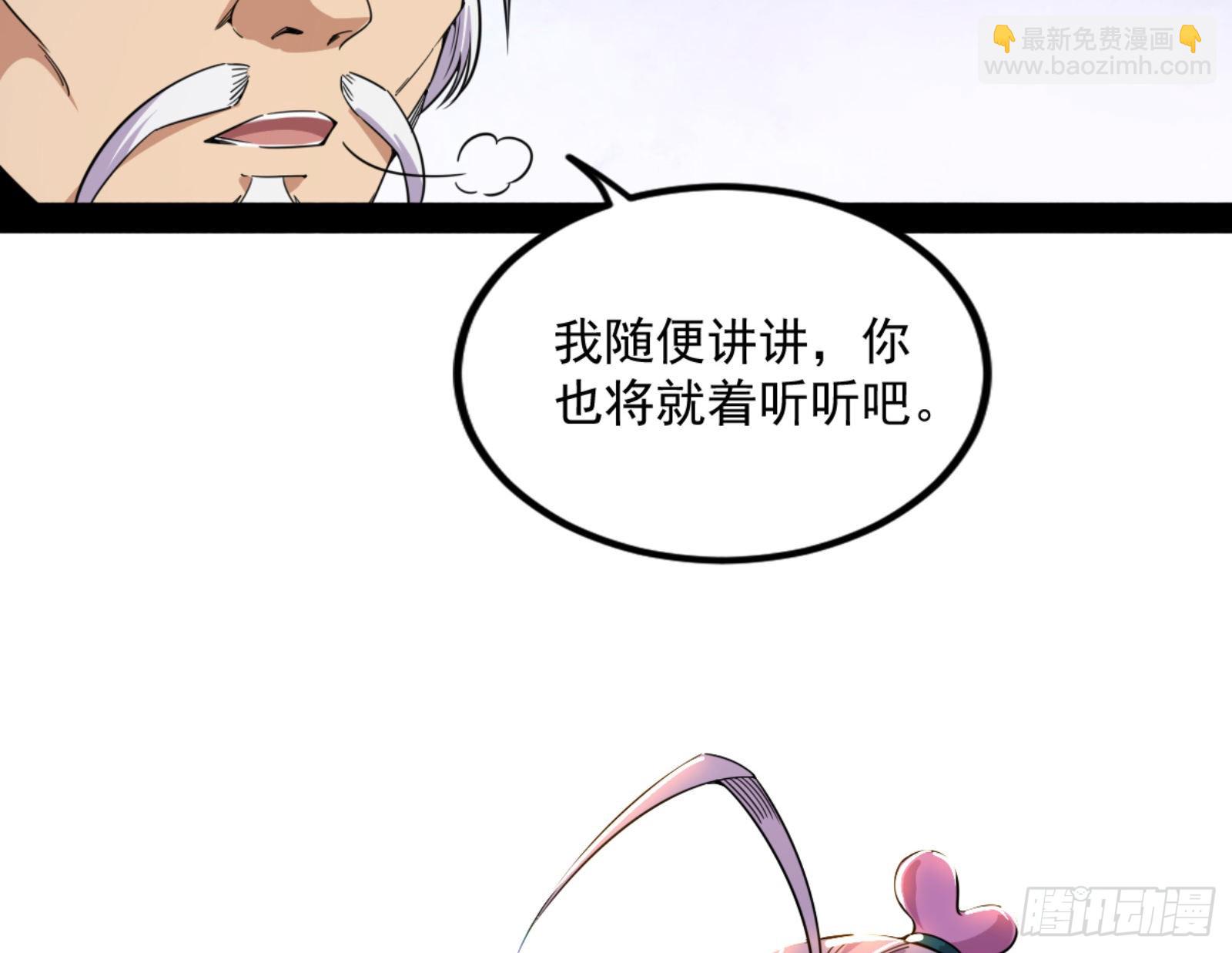 🍘我为邪帝 九宗大会的机缘 第16页