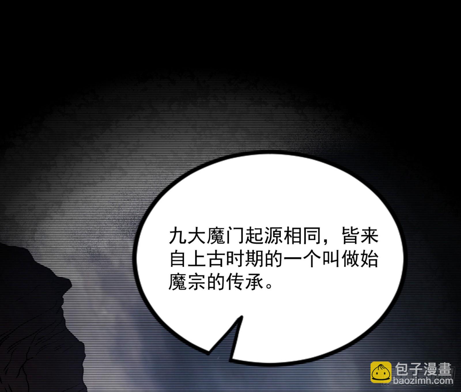 🍘我为邪帝 九宗大会的机缘 第23页