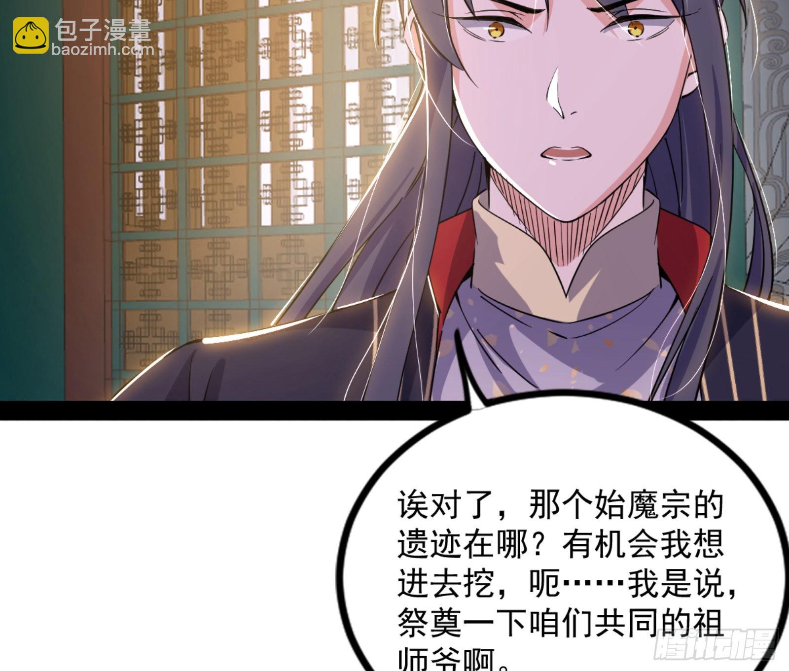 🍘我为邪帝 九宗大会的机缘 第28页