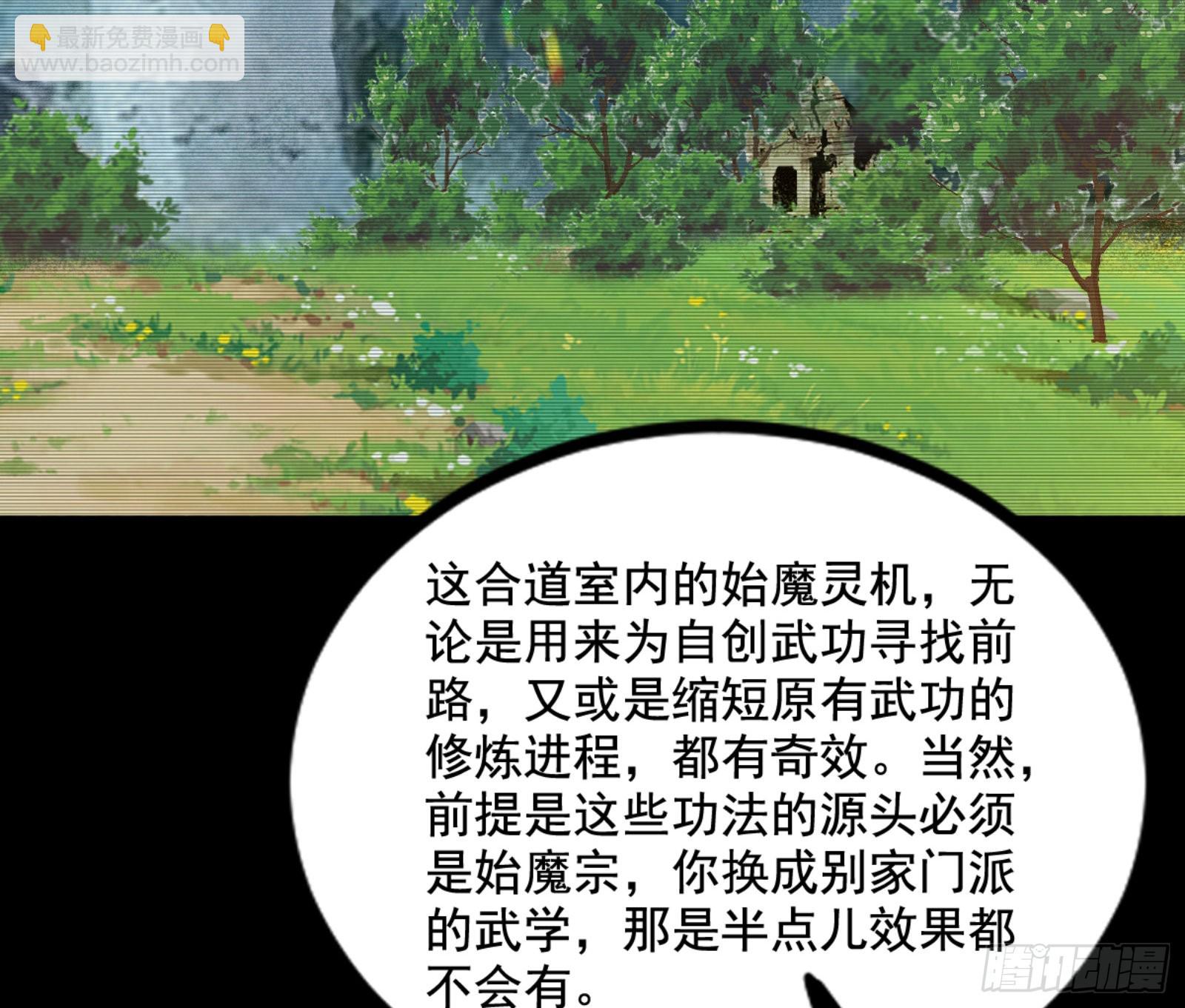🍘我为邪帝 九宗大会的机缘 第42页