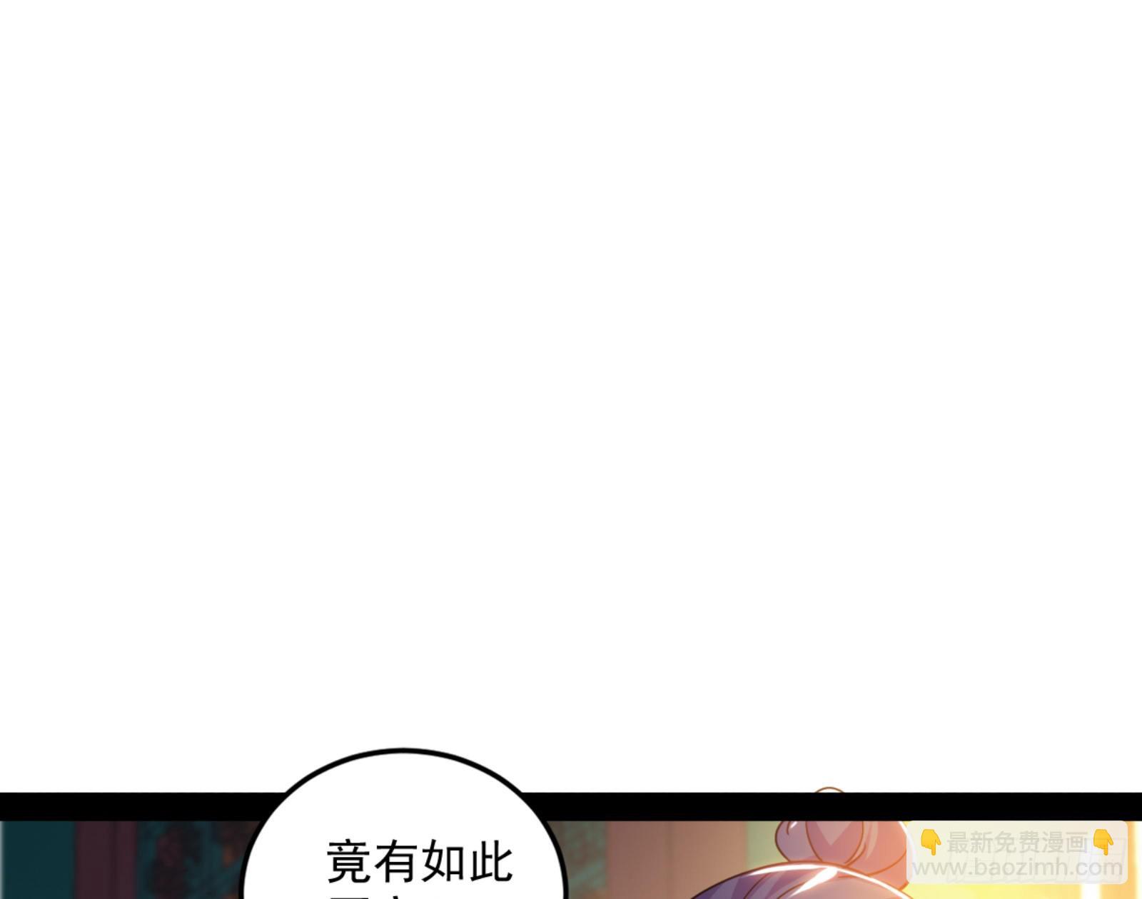 🍘我为邪帝 九宗大会的机缘 第44页