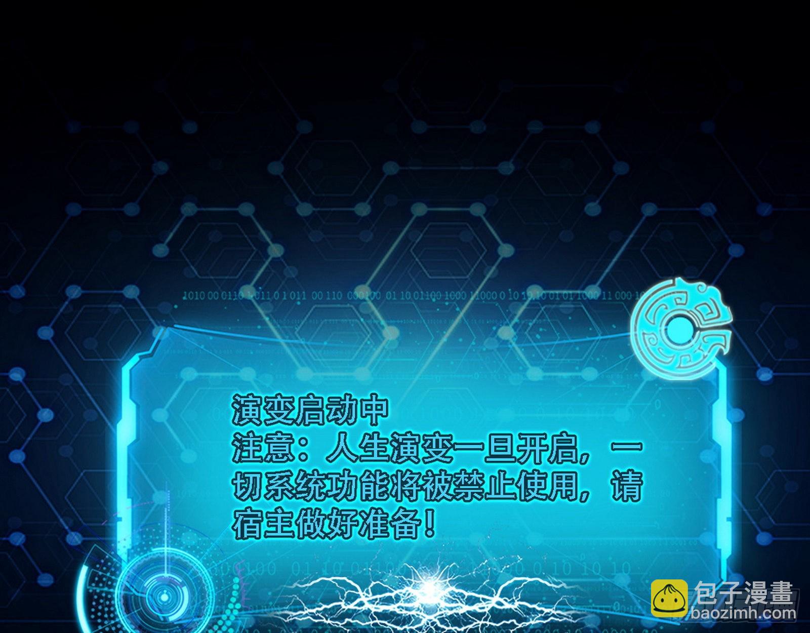 🍘我为邪帝 人生演变 第10页