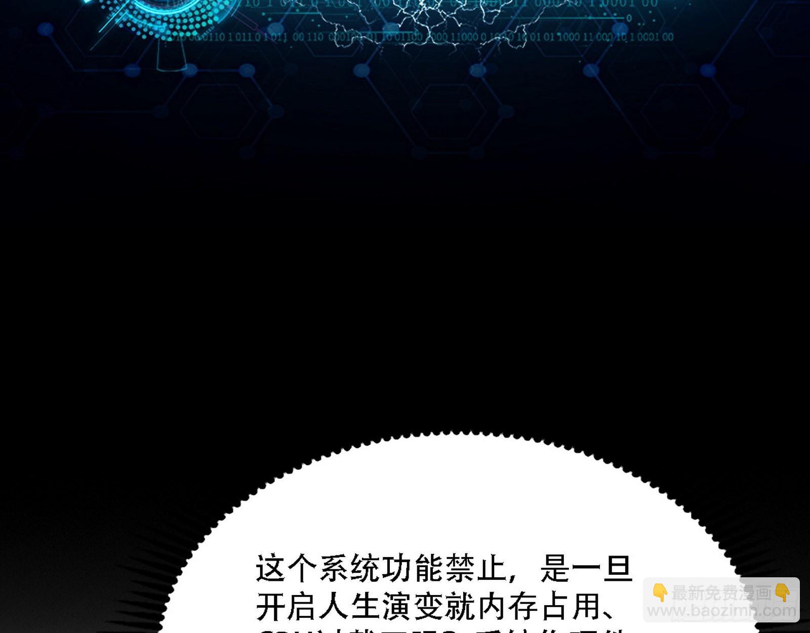 🍘我为邪帝 人生演变 第11页