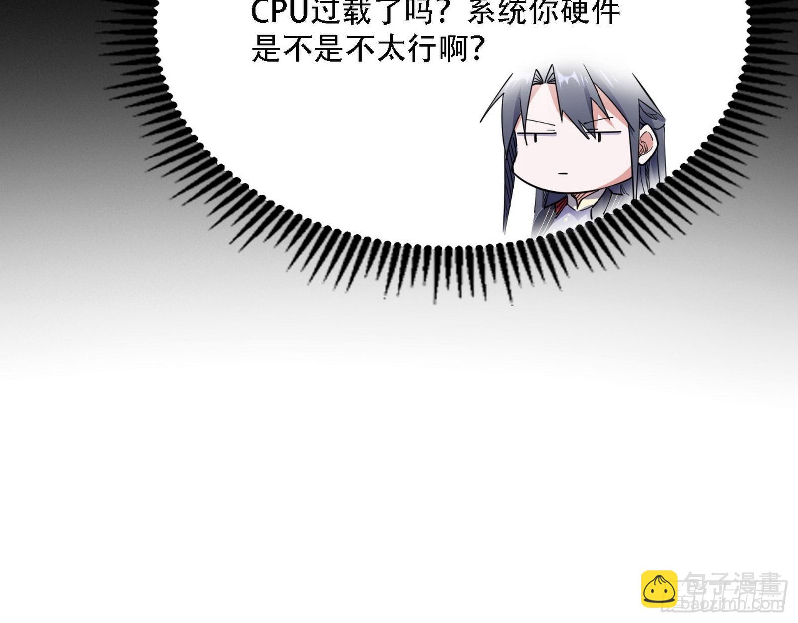 🍘我为邪帝 人生演变 第12页