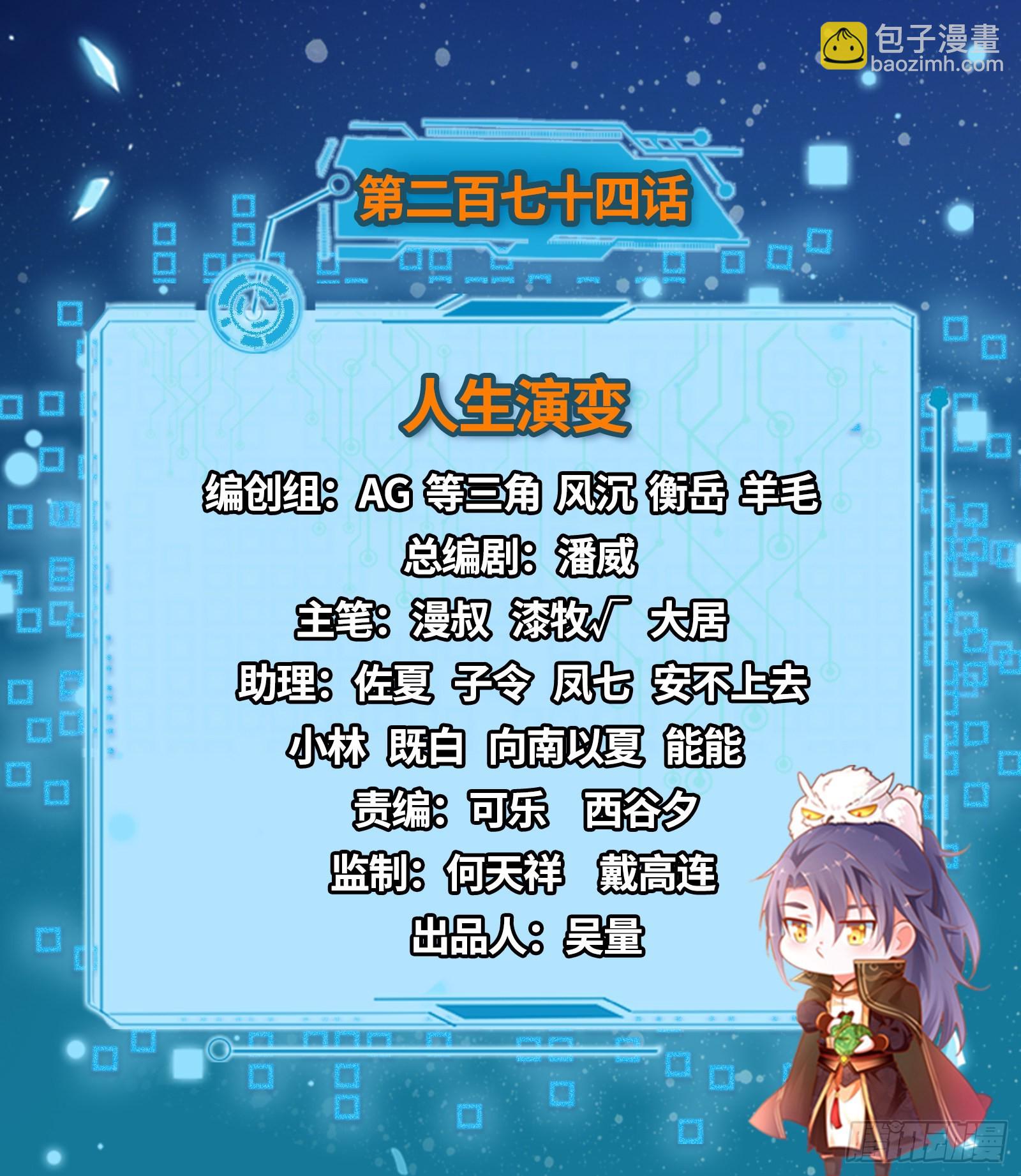 🍘我为邪帝 人生演变 第2页