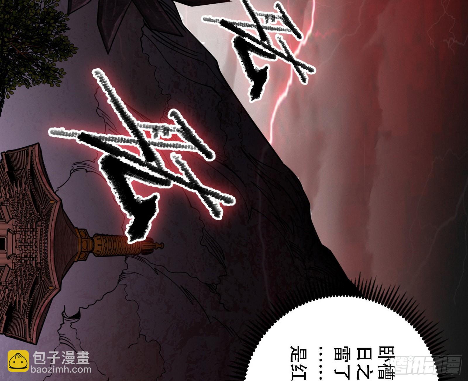 🍘我为邪帝 人生演变 第22页
