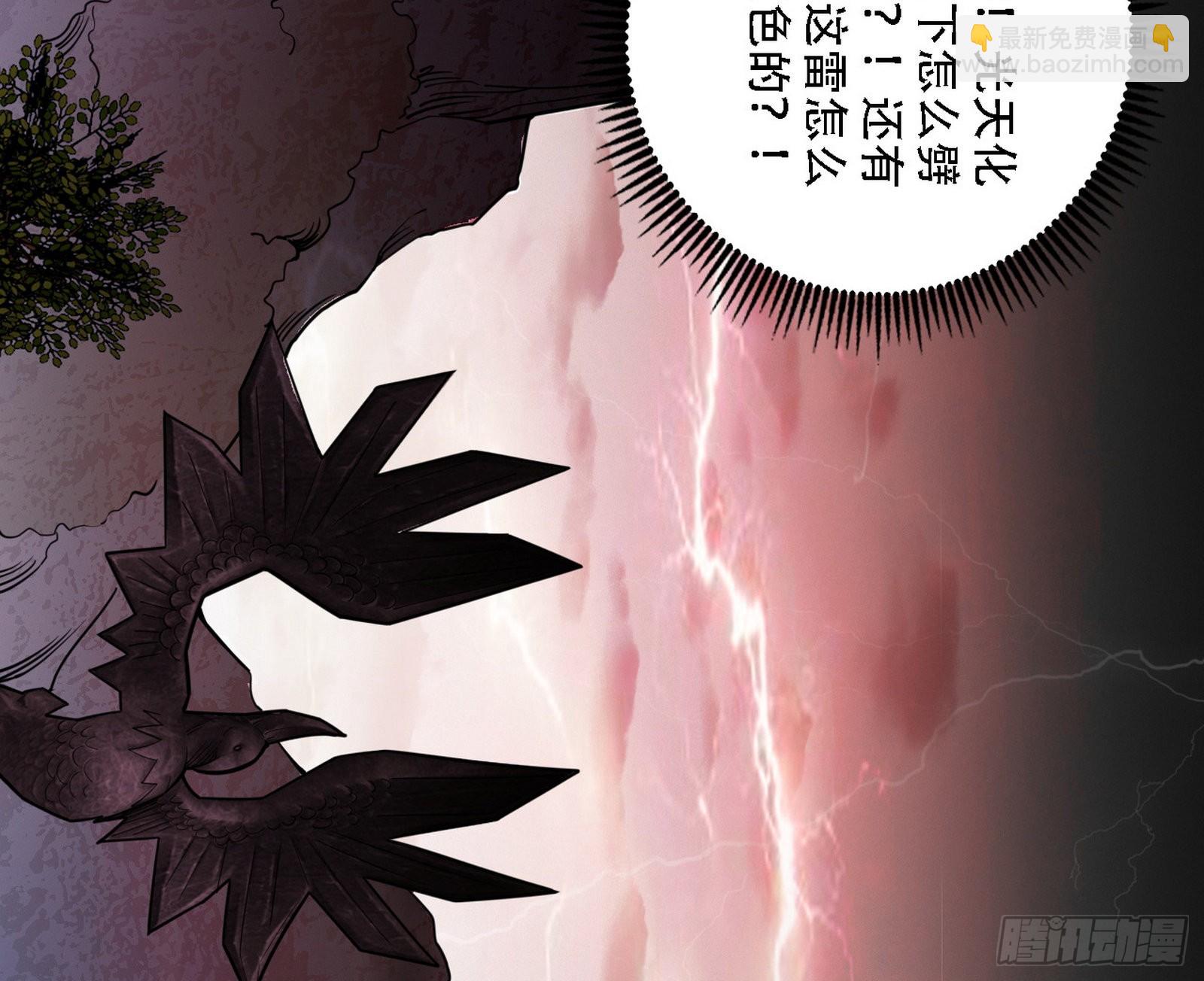 🍘我为邪帝 人生演变 第23页