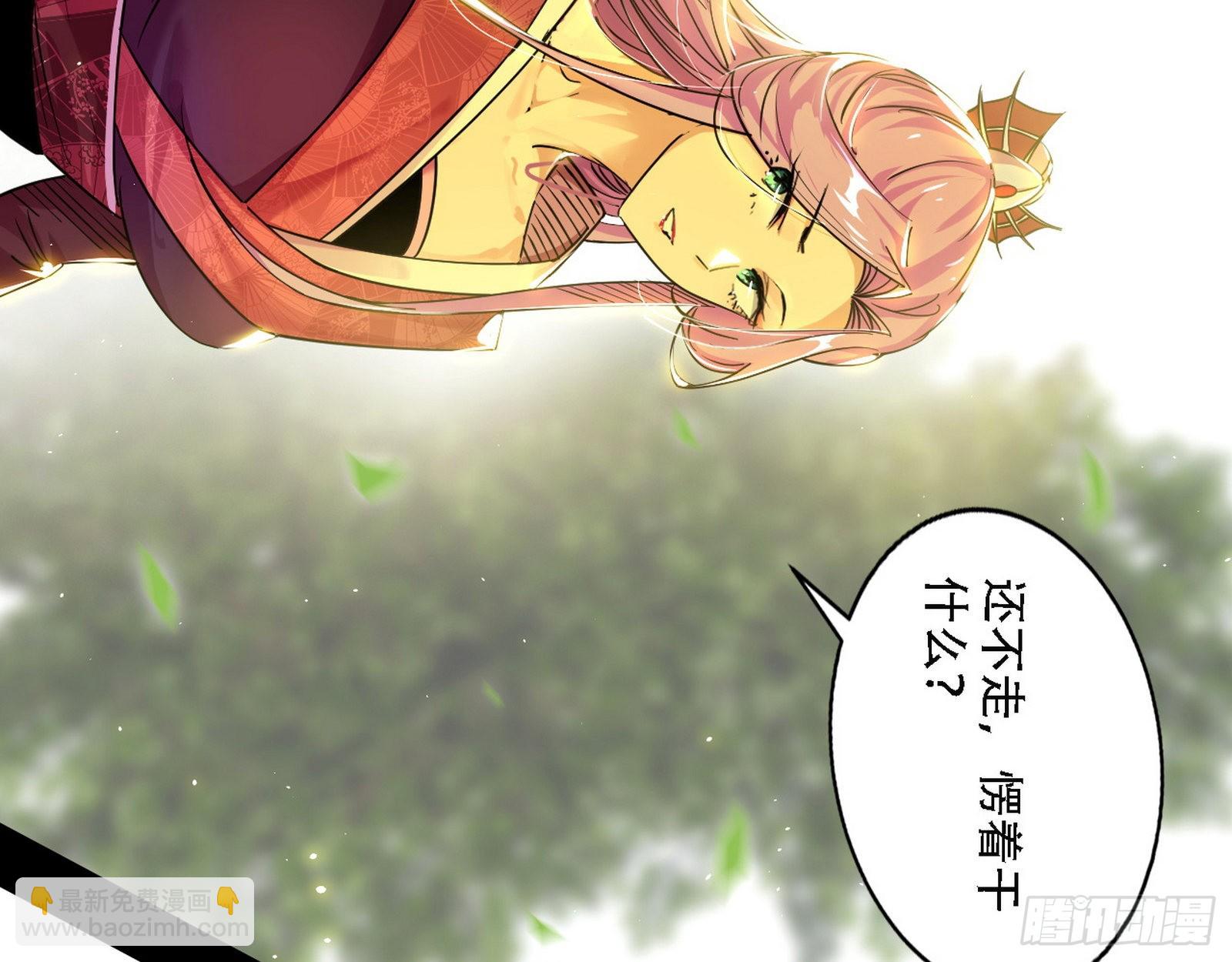 🍘我为邪帝 人生演变 第28页