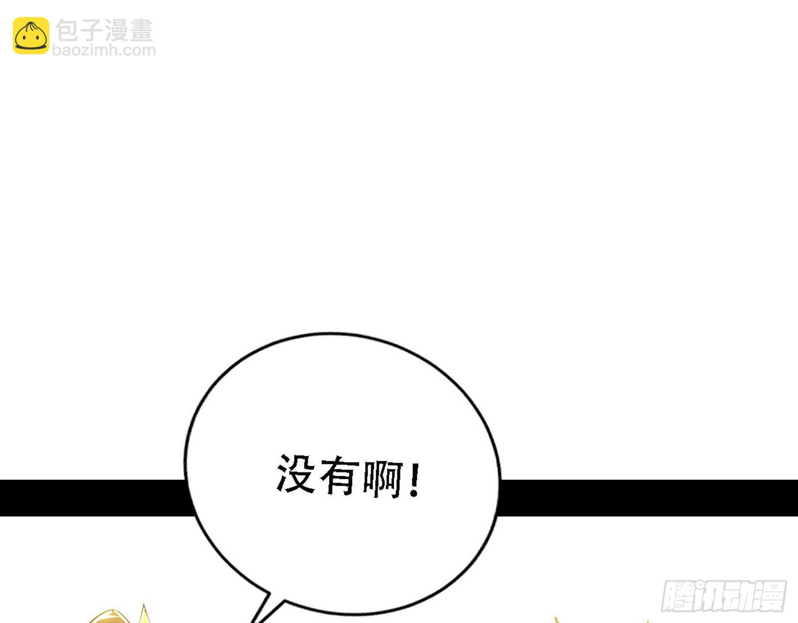 🍘我为邪帝 人生演变 第36页