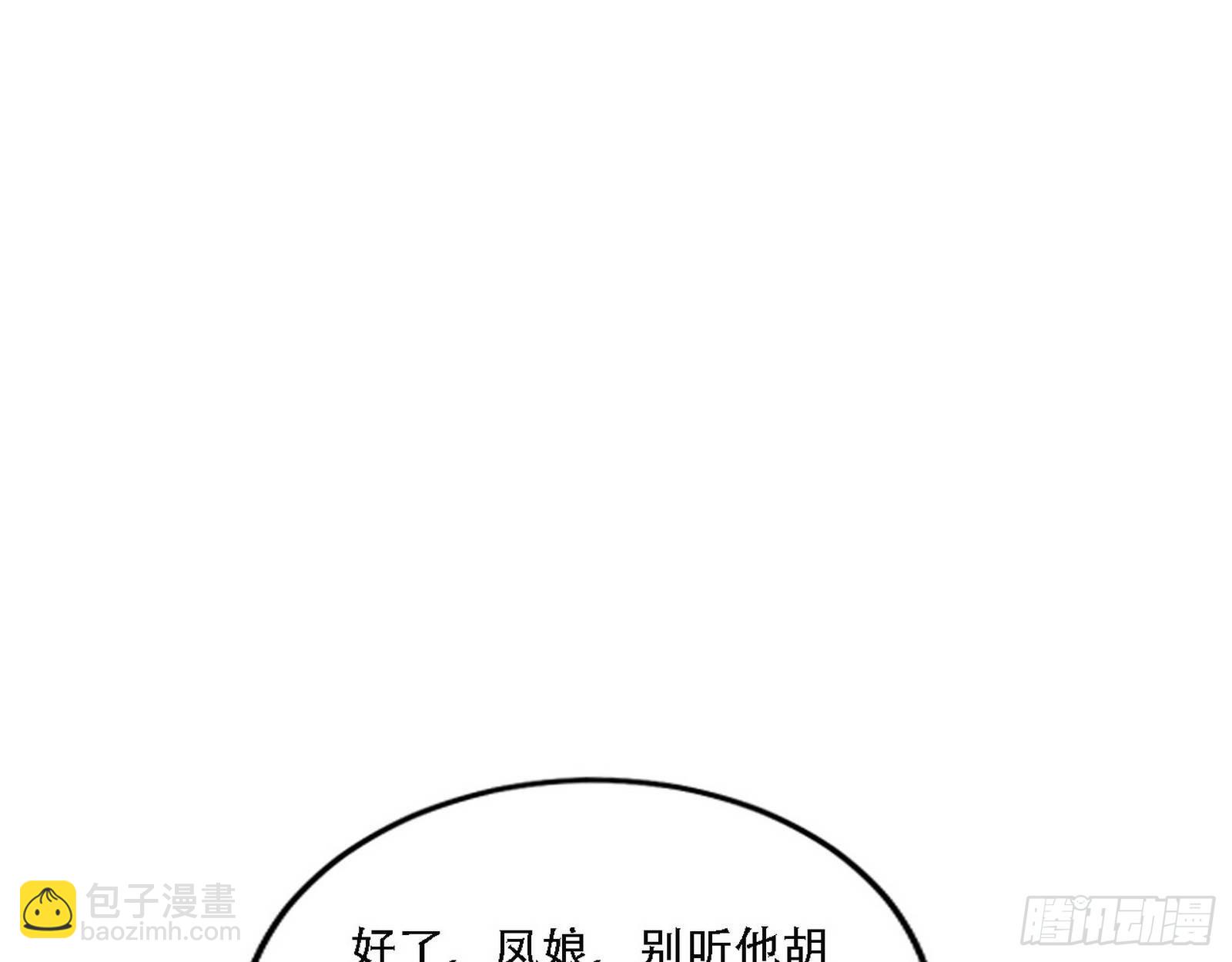🍘我为邪帝 人生演变 第38页