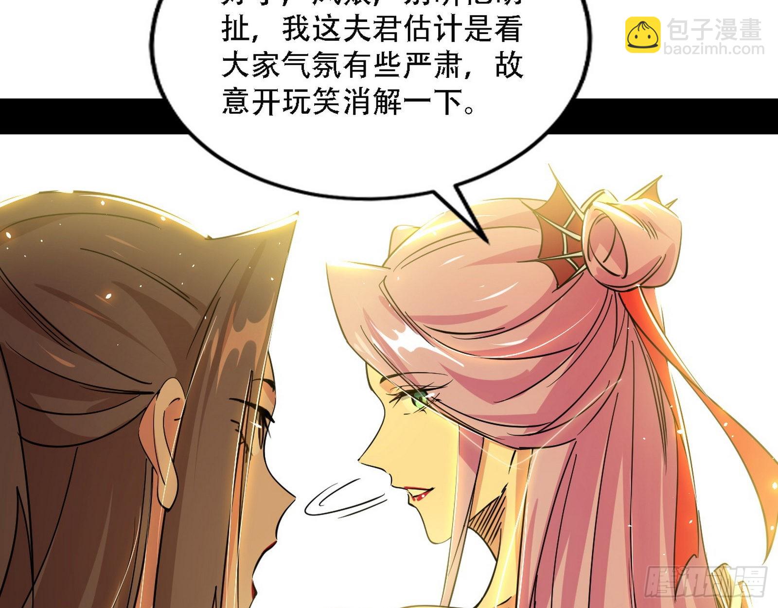 🍘我为邪帝 人生演变 第39页