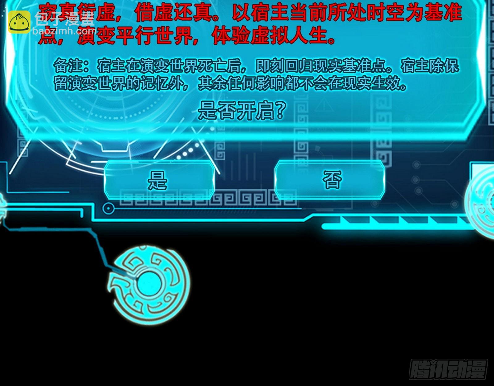 🍘我为邪帝 人生演变 第4页