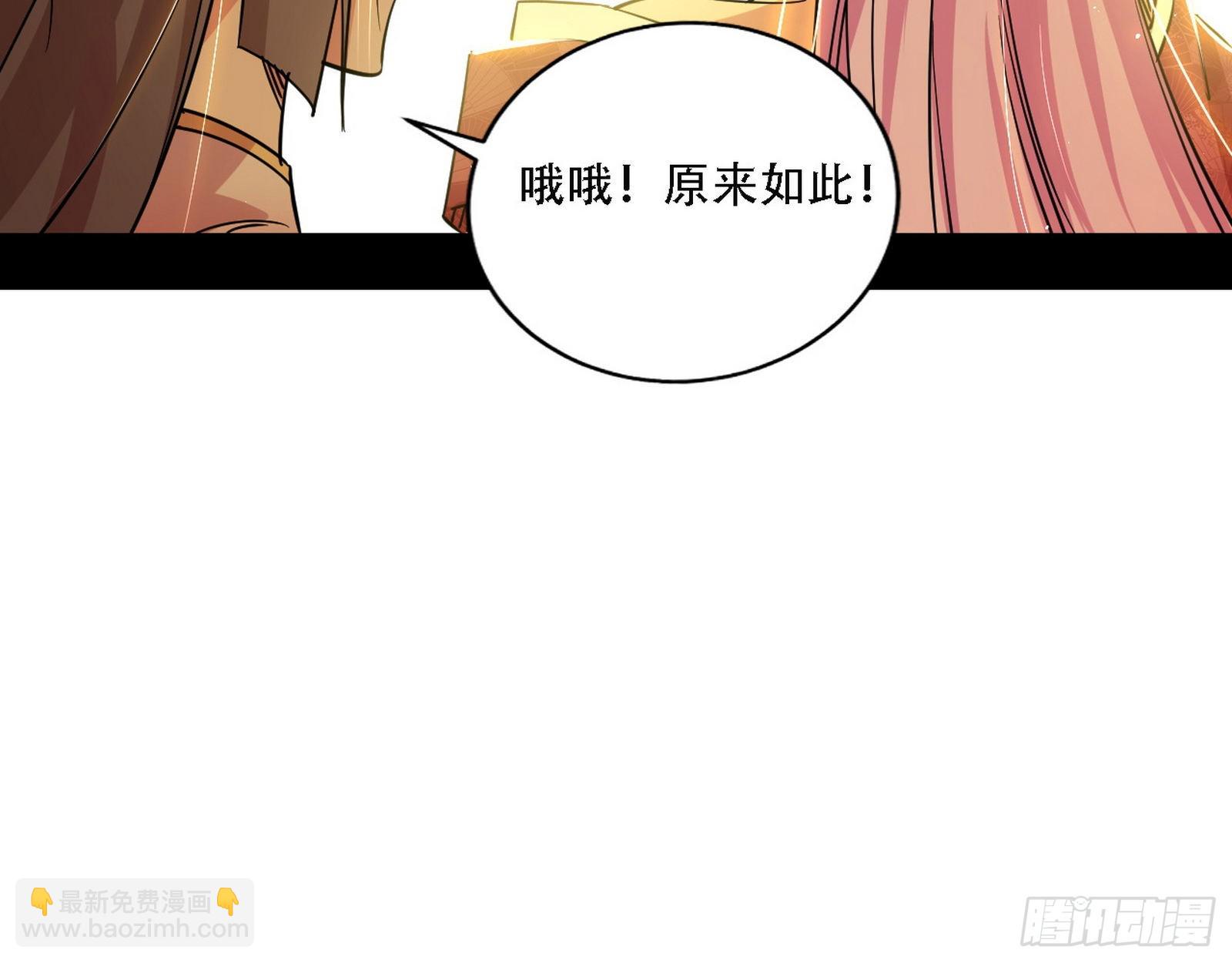 🍘我为邪帝 人生演变 第40页