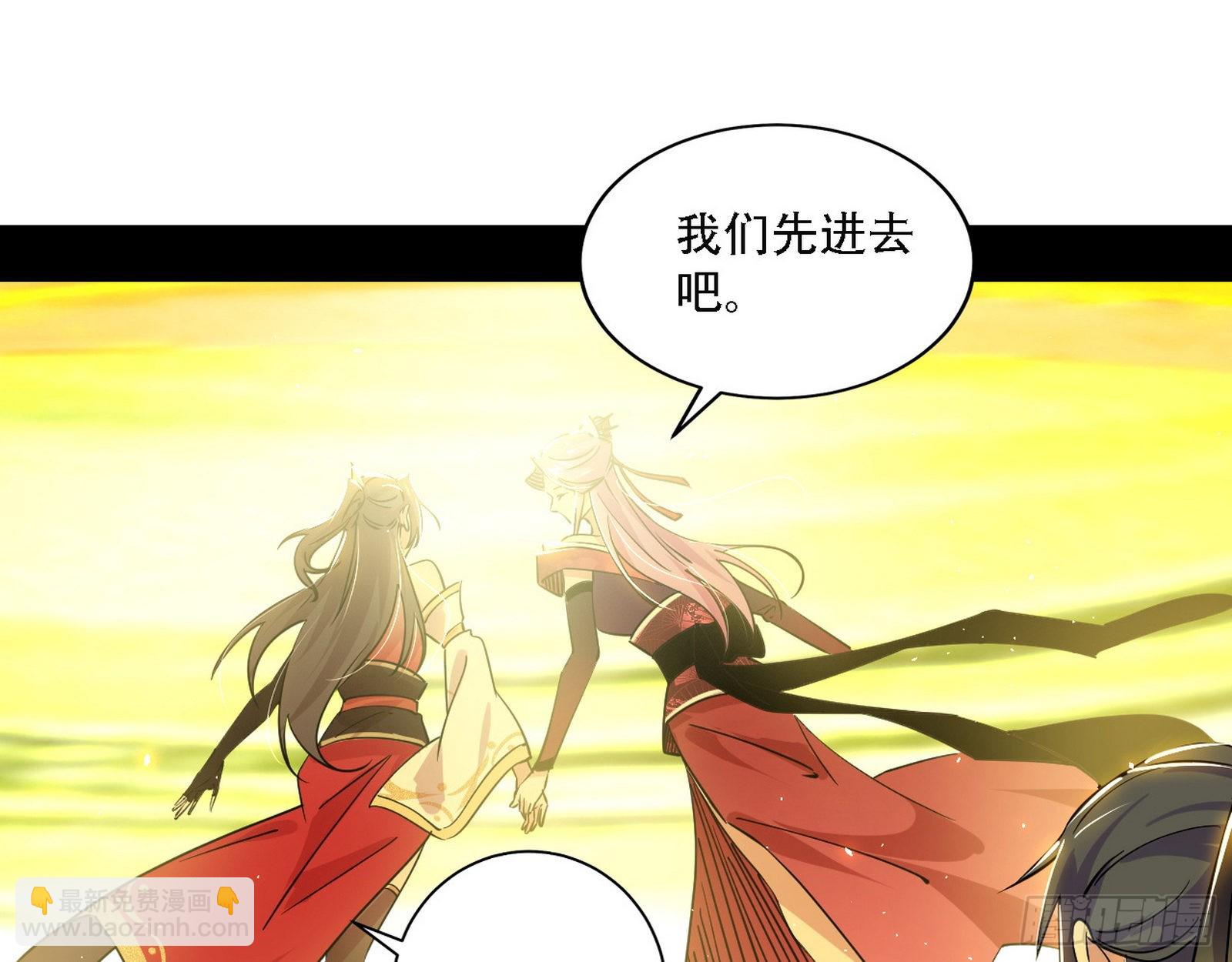 🍘我为邪帝 人生演变 第41页