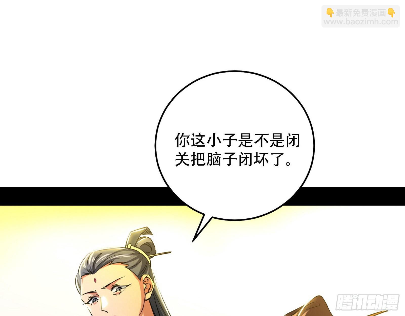 🍘我为邪帝 人生演变 第46页