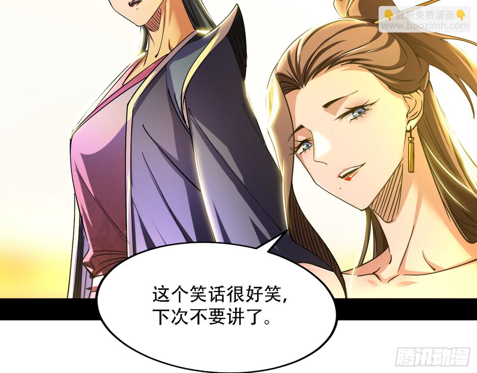 🍘我为邪帝 人生演变 第47页