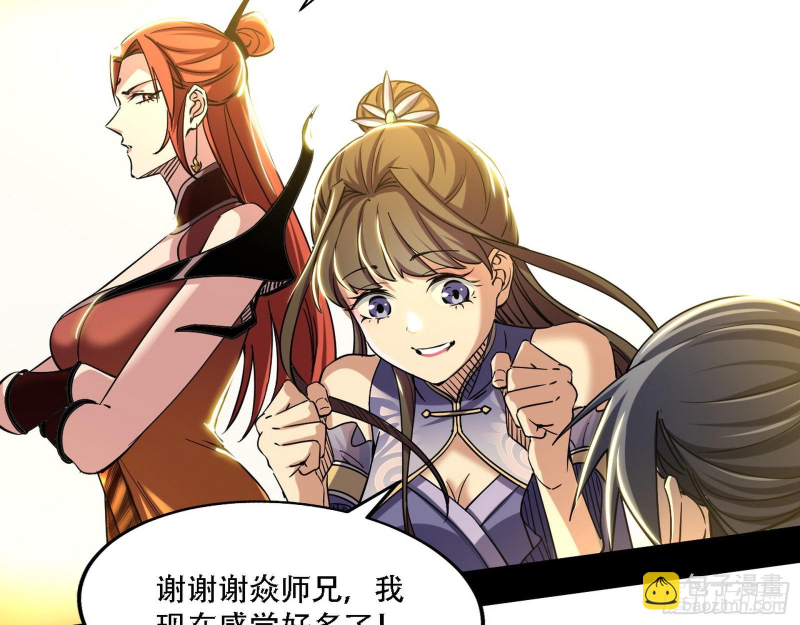 🍘我为邪帝 人生演变 第49页