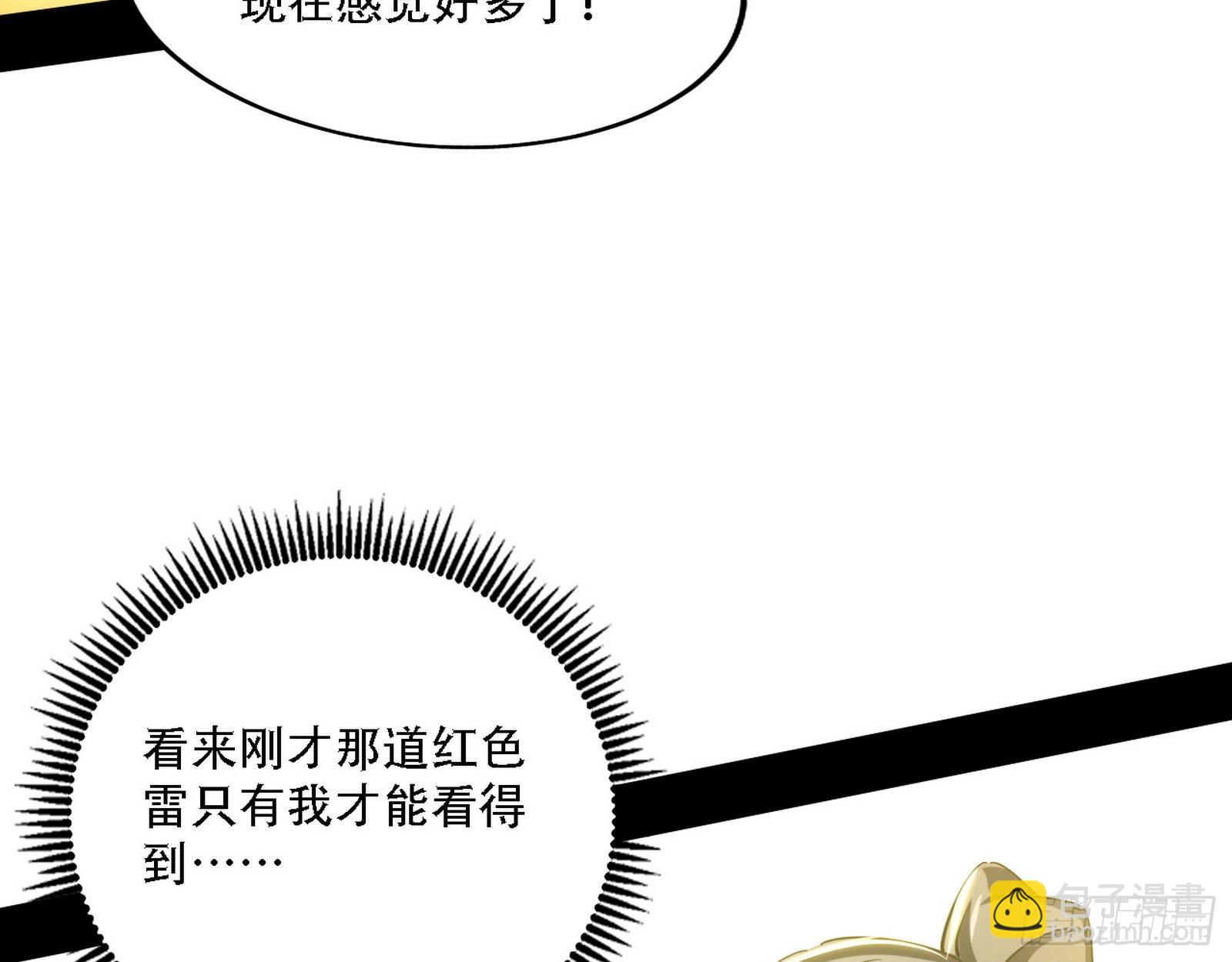 🍘我为邪帝 人生演变 第50页