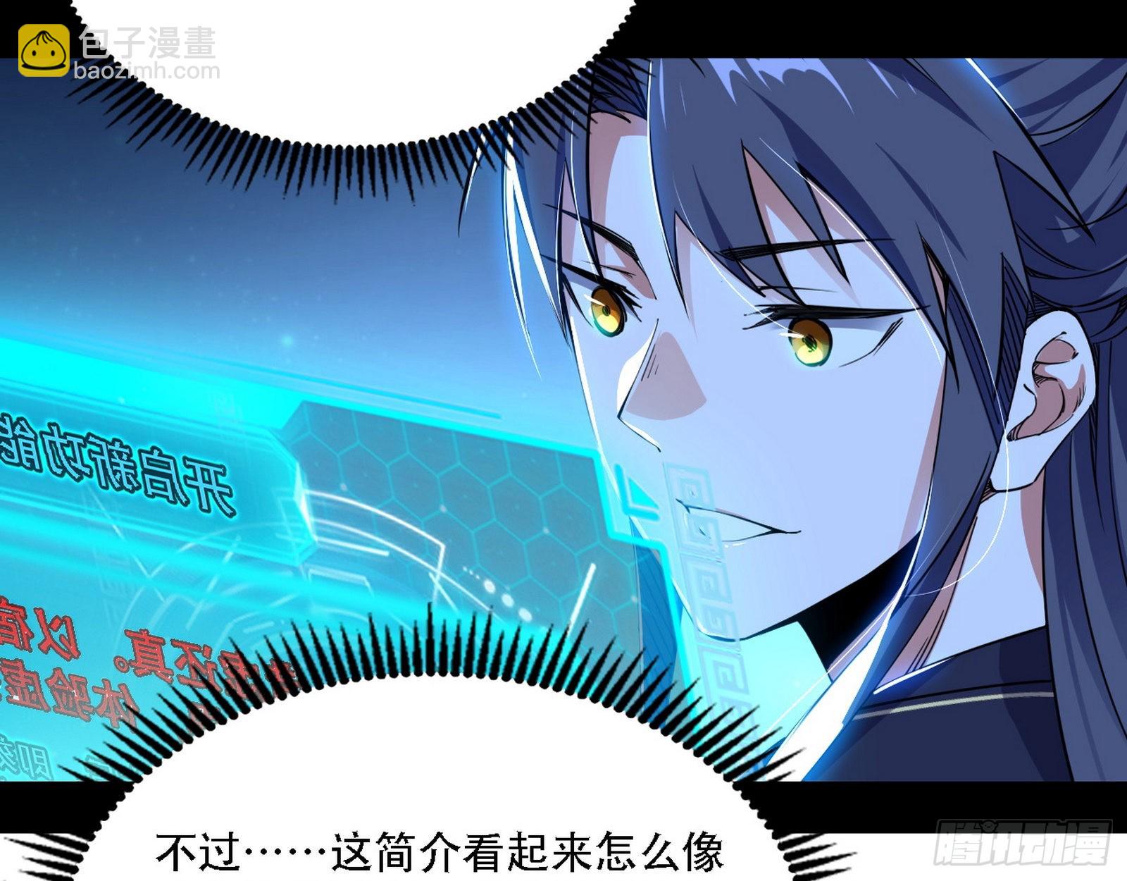 🍘我为邪帝 人生演变 第6页