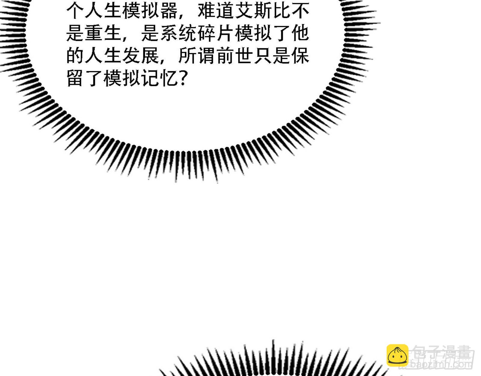 🍘我为邪帝 人生演变 第7页