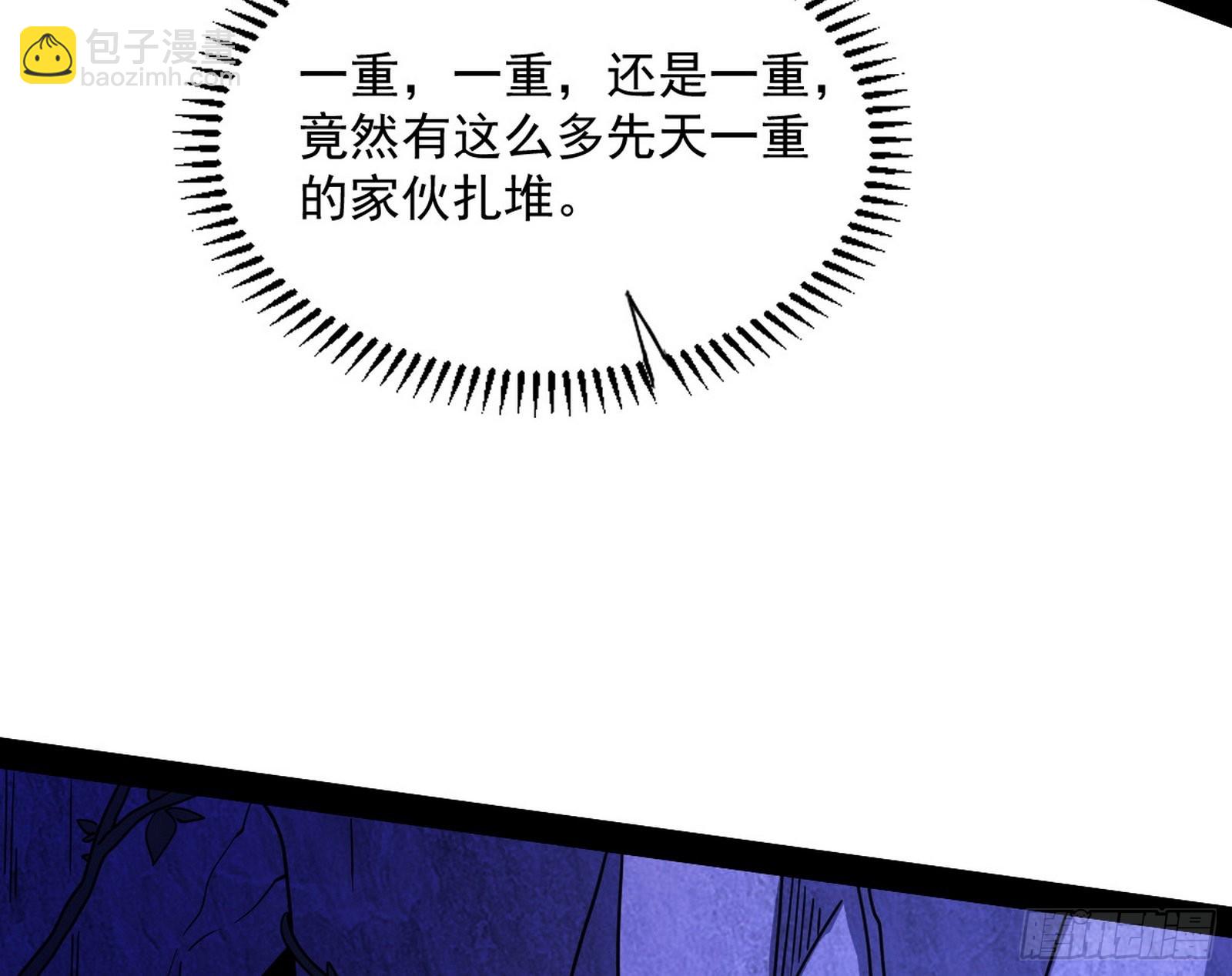 🍘我为邪帝 主世界的先天们 第17页