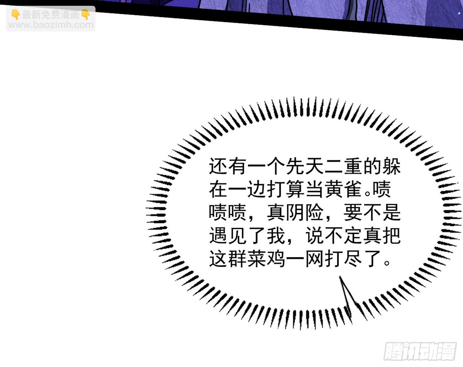 🍘我为邪帝 主世界的先天们 第19页