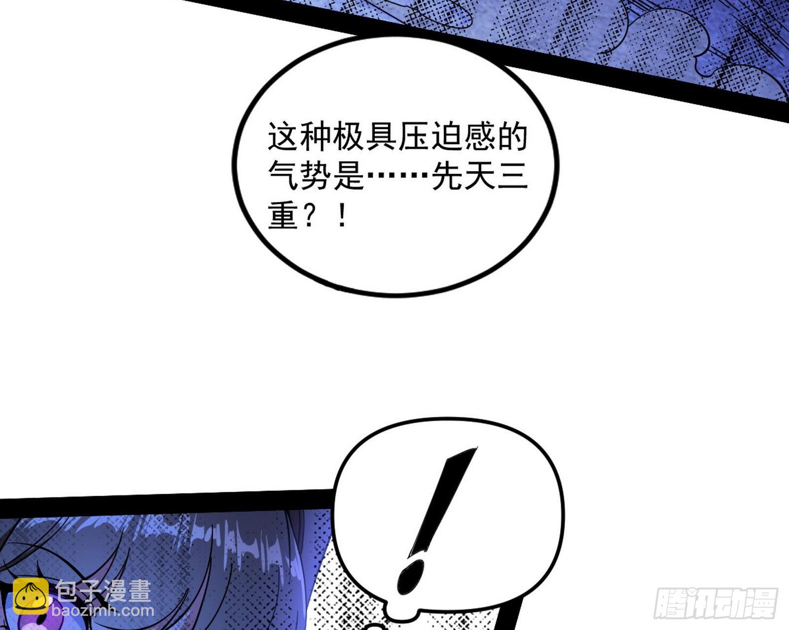 🍘我为邪帝 主世界的先天们 第24页