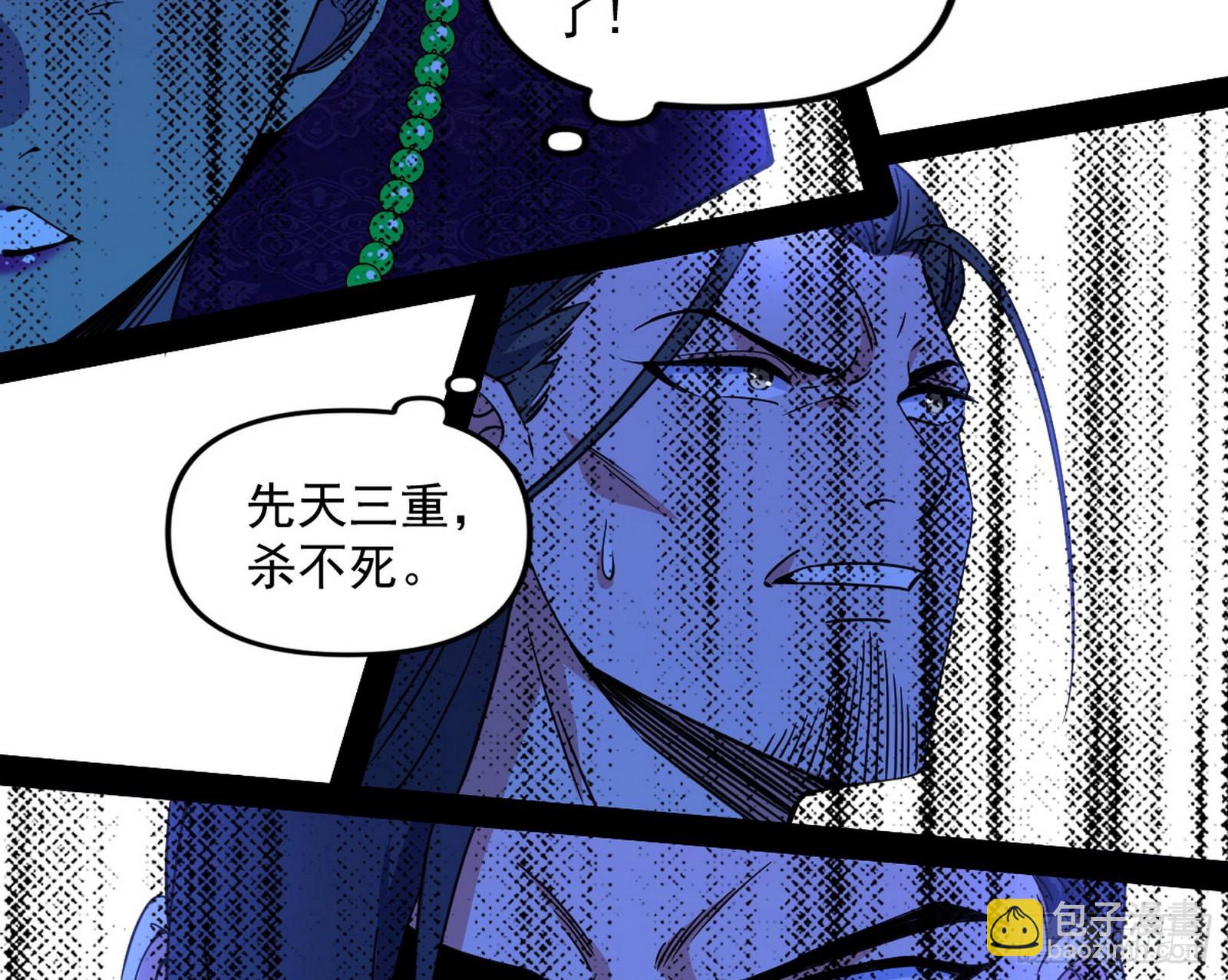 🍘我为邪帝 主世界的先天们 第26页