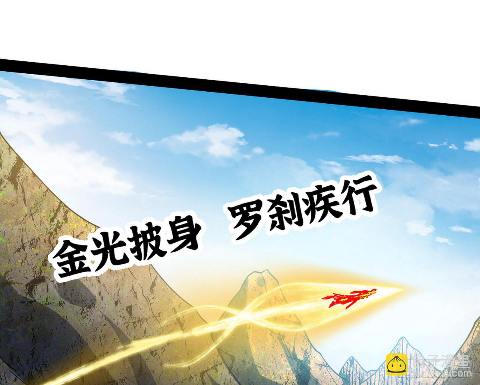 🍘我为邪帝 主世界的先天们 第36页