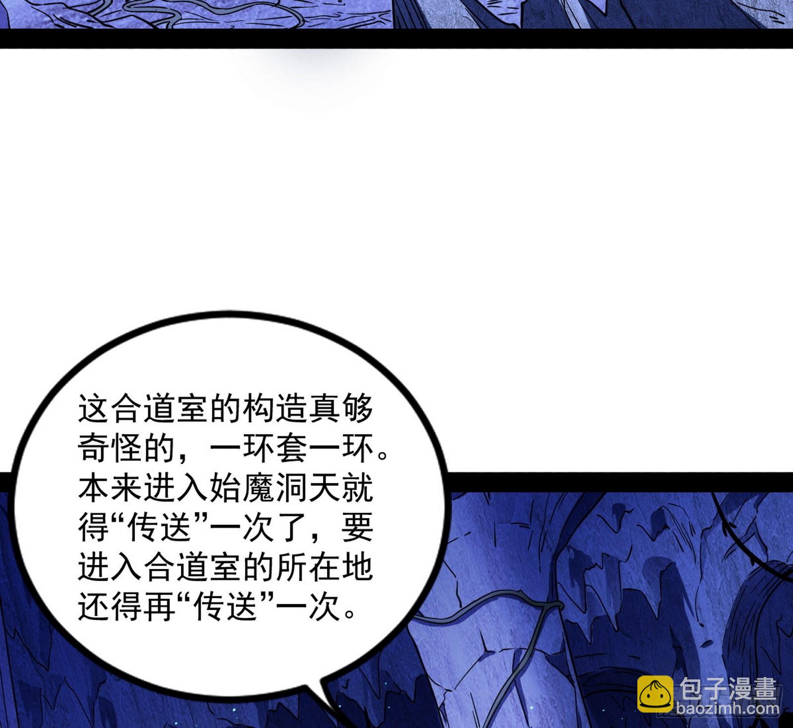 🍘我为邪帝 主世界的先天们 第5页