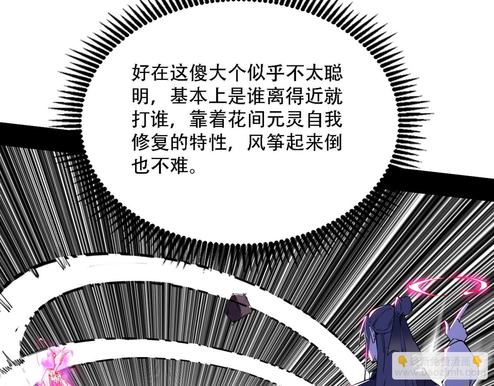 🍘我为邪帝 表面夫妇 第10页