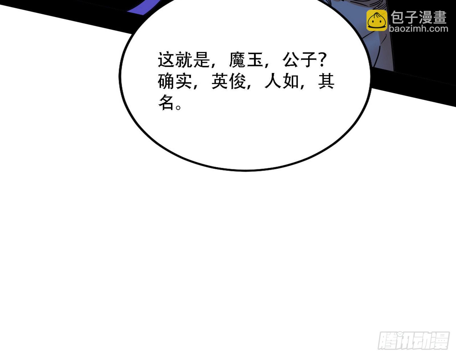 🍘我为邪帝 表面夫妇 第49页