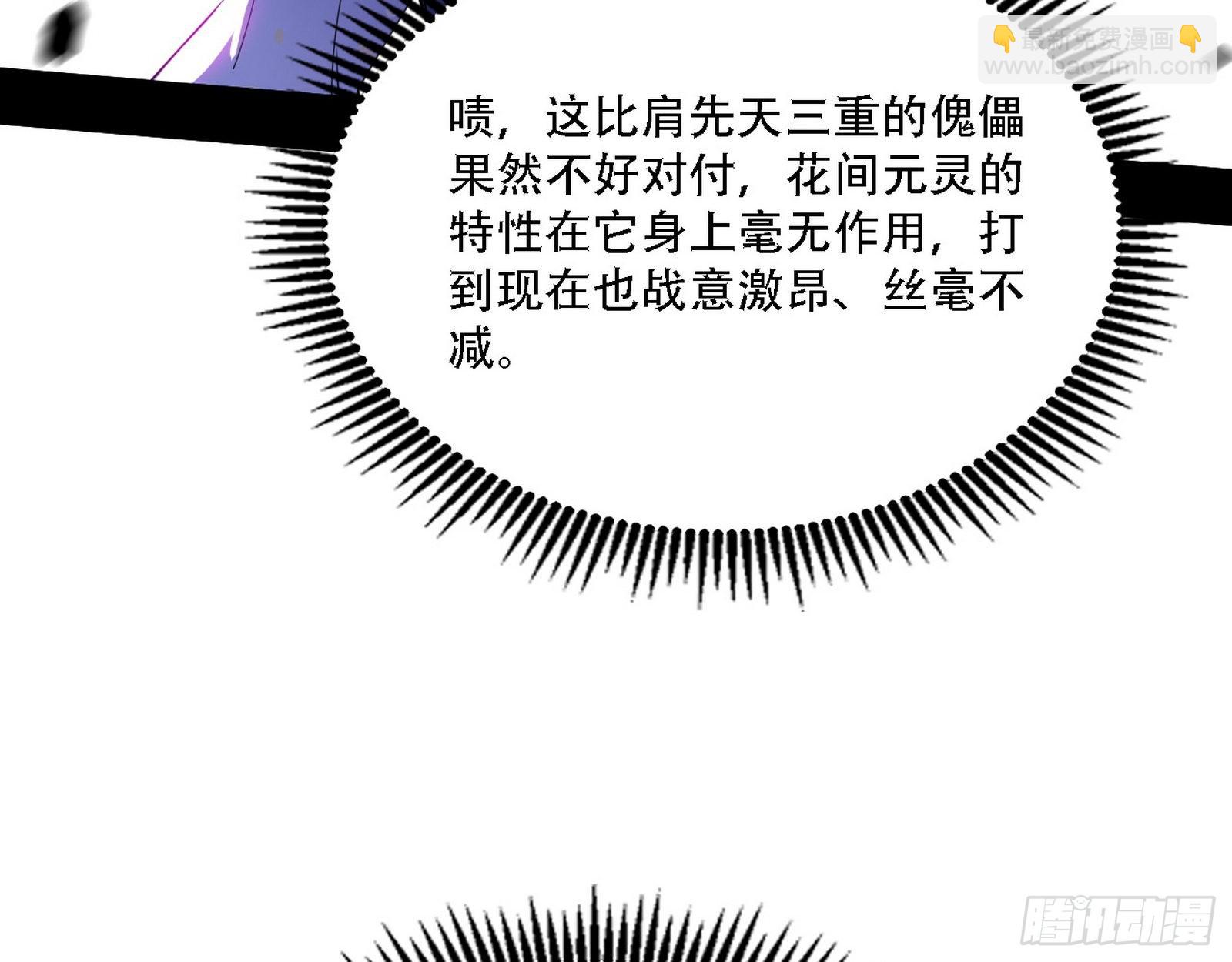 🍘我为邪帝 表面夫妇 第9页