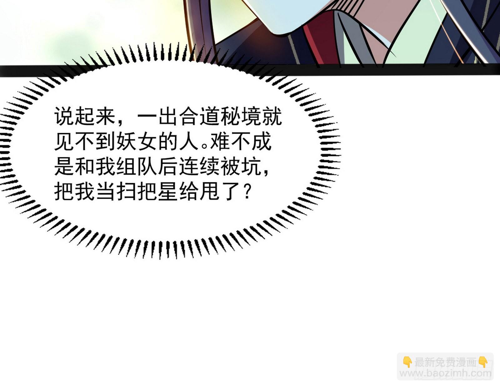 🍘我为邪帝 试探葛异 第10页