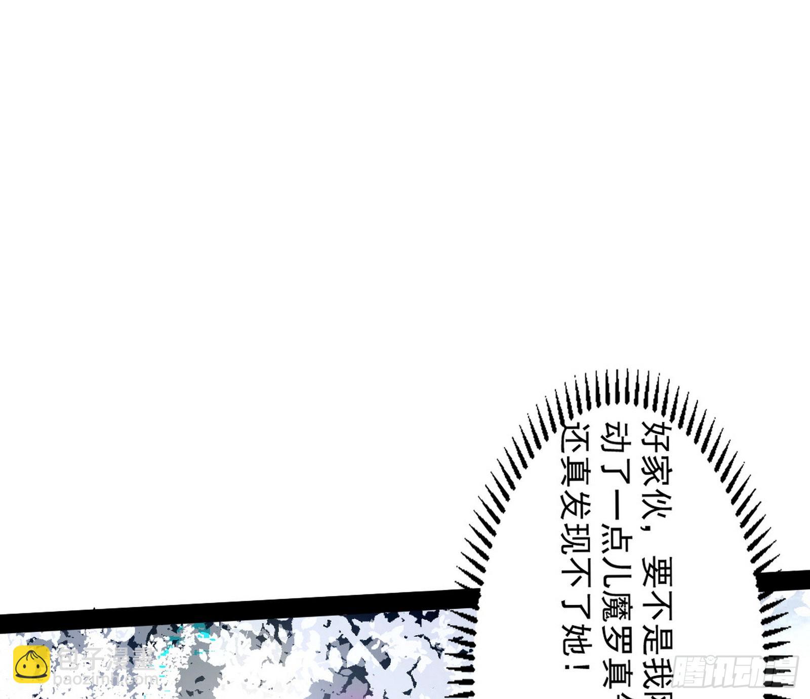 🍘我为邪帝 试探葛异 第15页